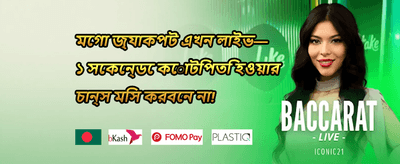 মেগা উইন ইভেন্ট promotion banner