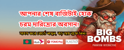 সেরা ক্যাসিনো বোনাস অফার